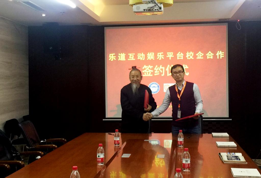 校长甄忠义与乐道互动科技有限公司副总裁俞孝清