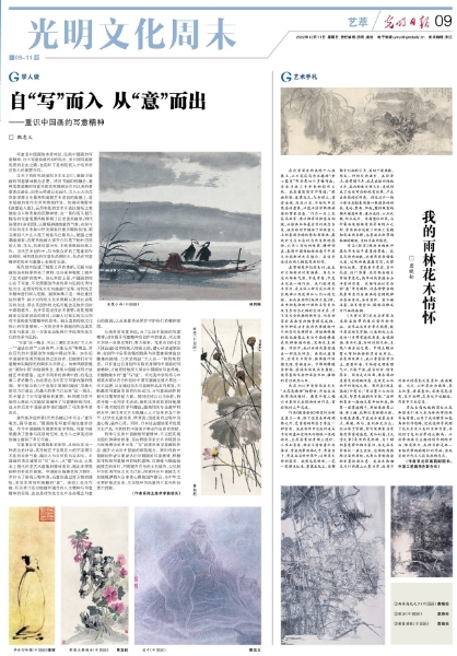 国产精品爽爽久久久久久竹菊