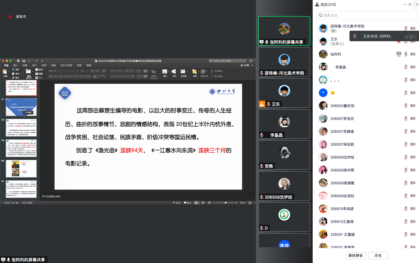国产精品爽爽久久久久久竹菊